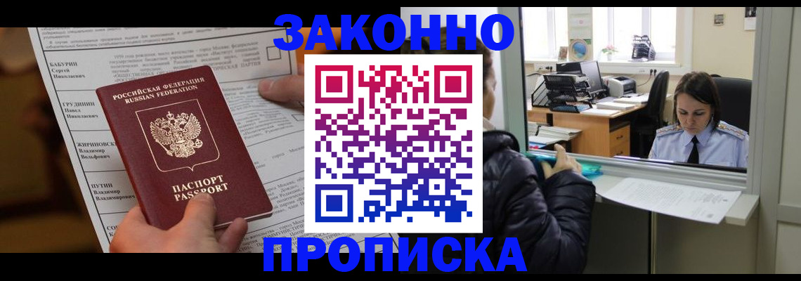 прописка штамп в Кремёнках
