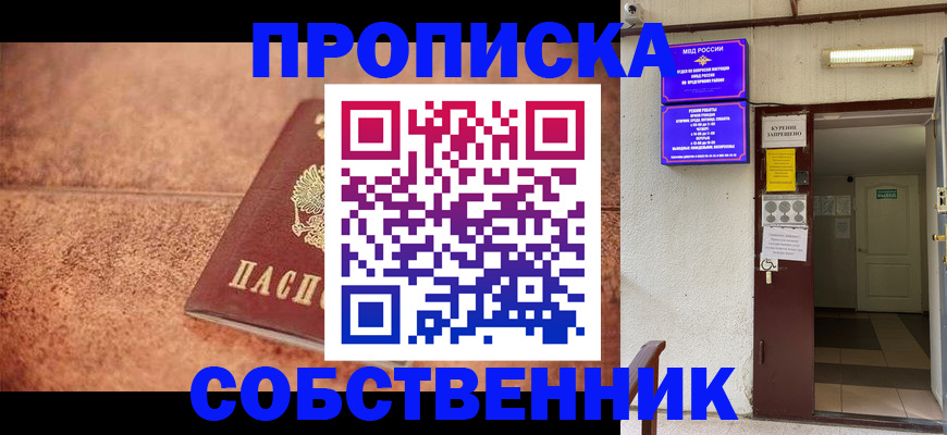 временная регистрация для всех в Кремёнках