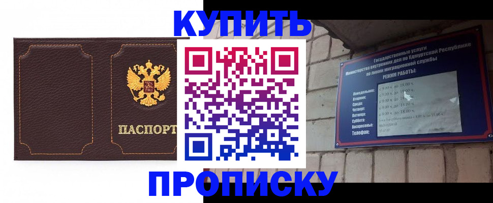 прописка поиск в Кремёнках