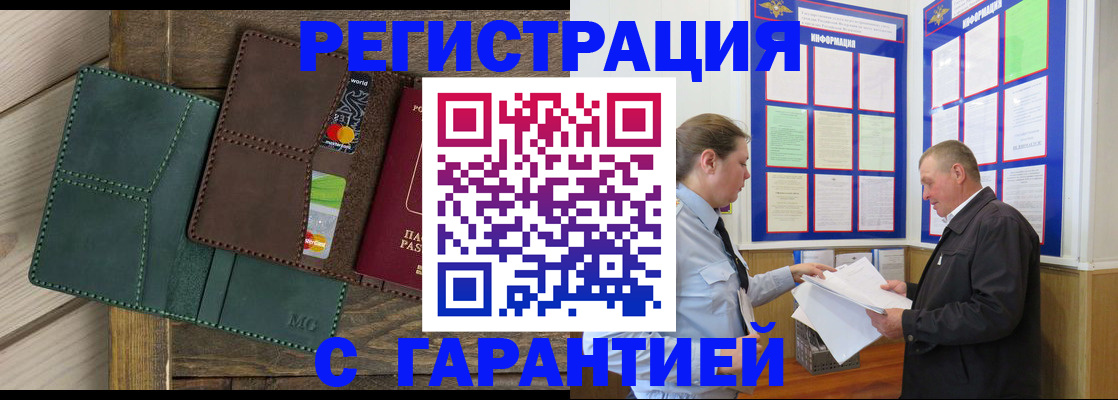 миграционный учет в Кремёнках