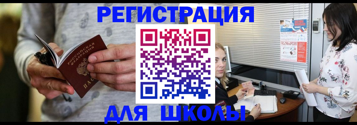 прописка законно в Кремёнках